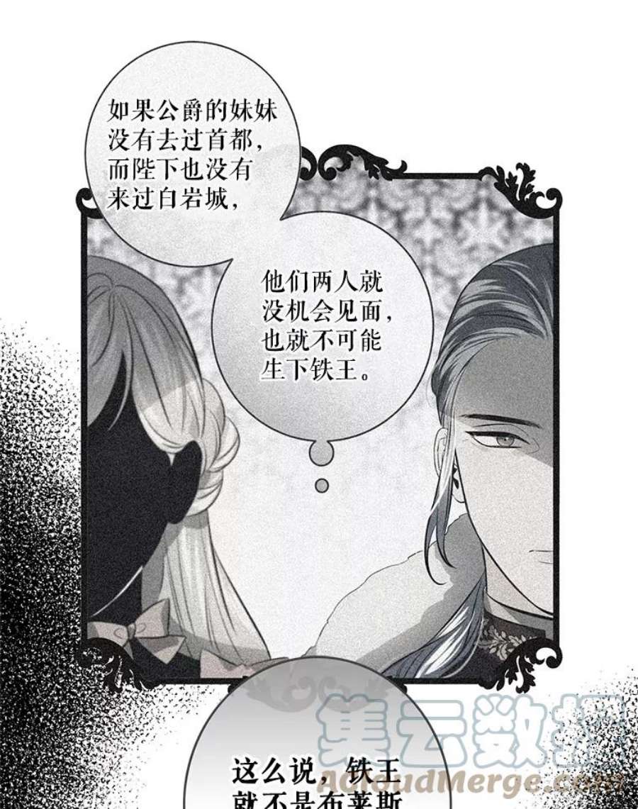 女皇的心愿107.神秘的信件盒