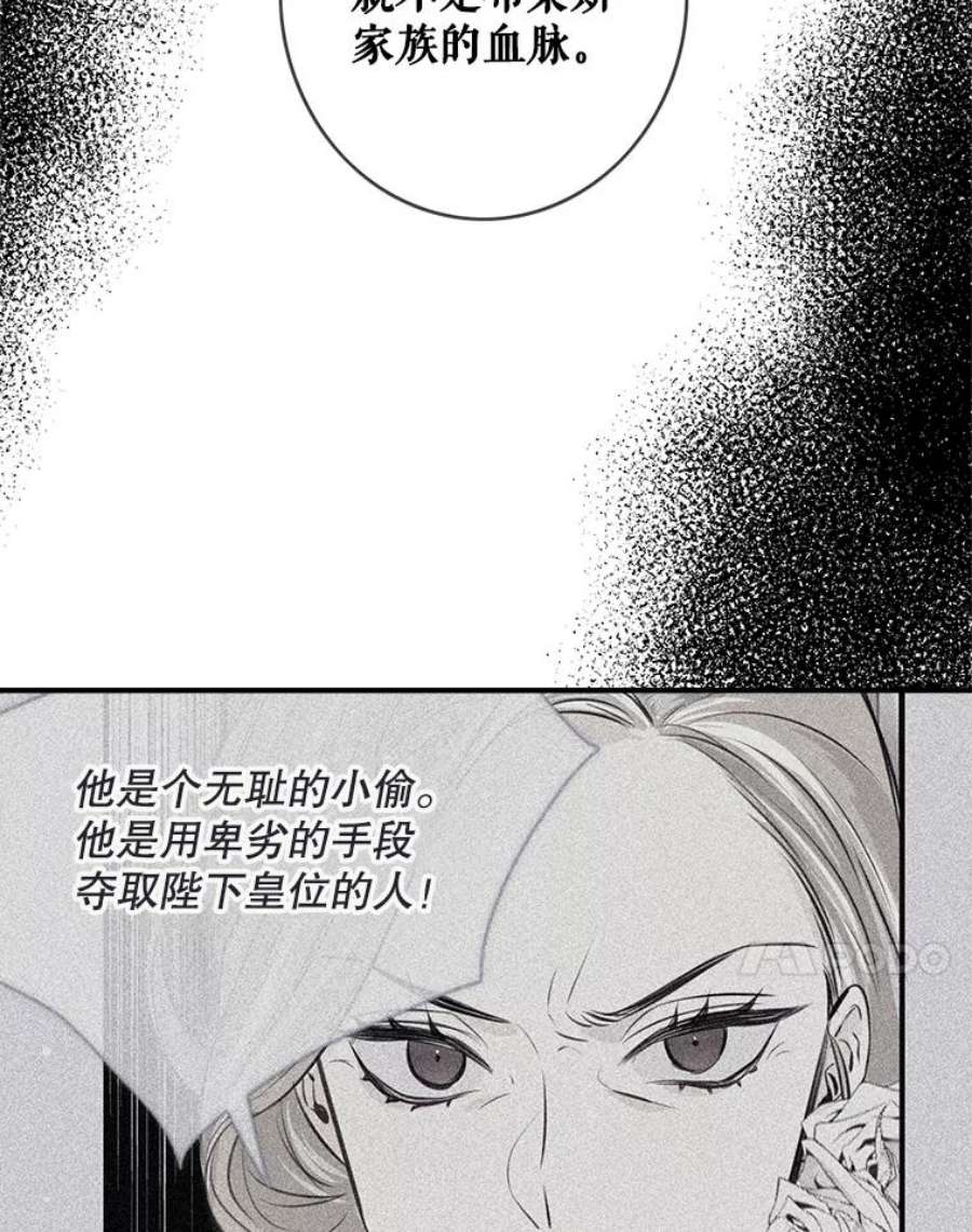 女皇的心愿107.神秘的信件盒