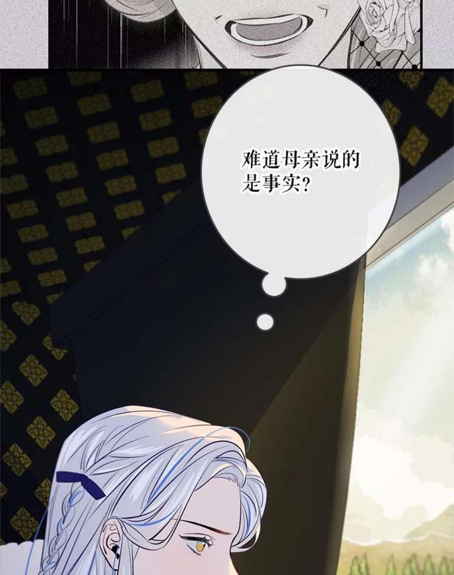 女皇的心愿107.神秘的信件盒