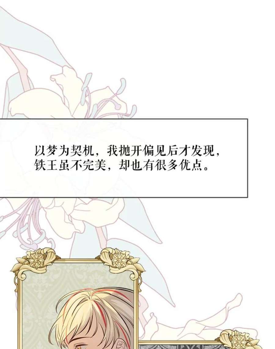 女皇的心愿107.神秘的信件盒