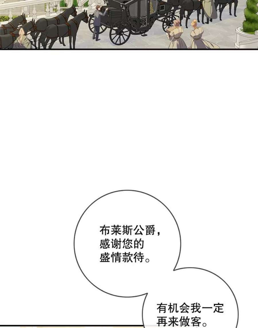 女皇的心愿107.神秘的信件盒