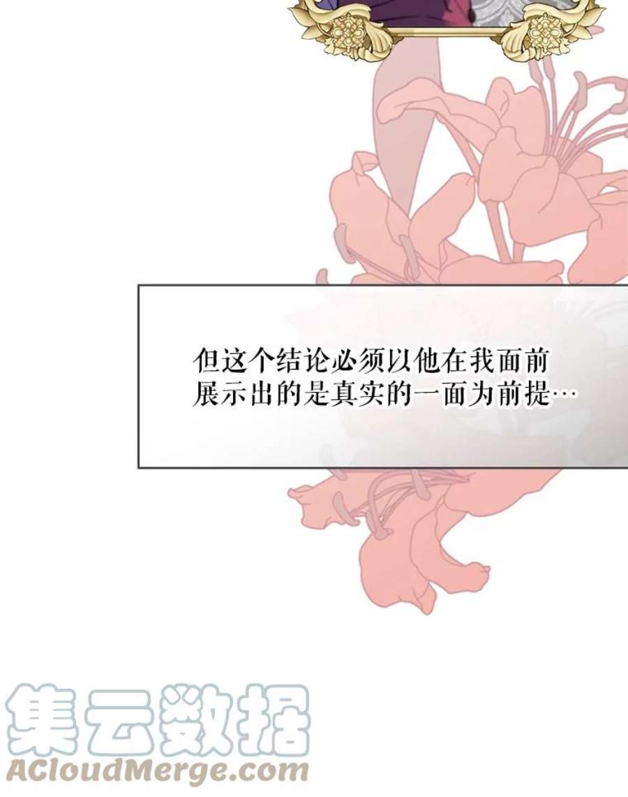 女皇的心愿107.神秘的信件盒