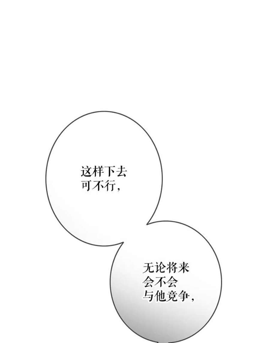 女皇的心愿107.神秘的信件盒