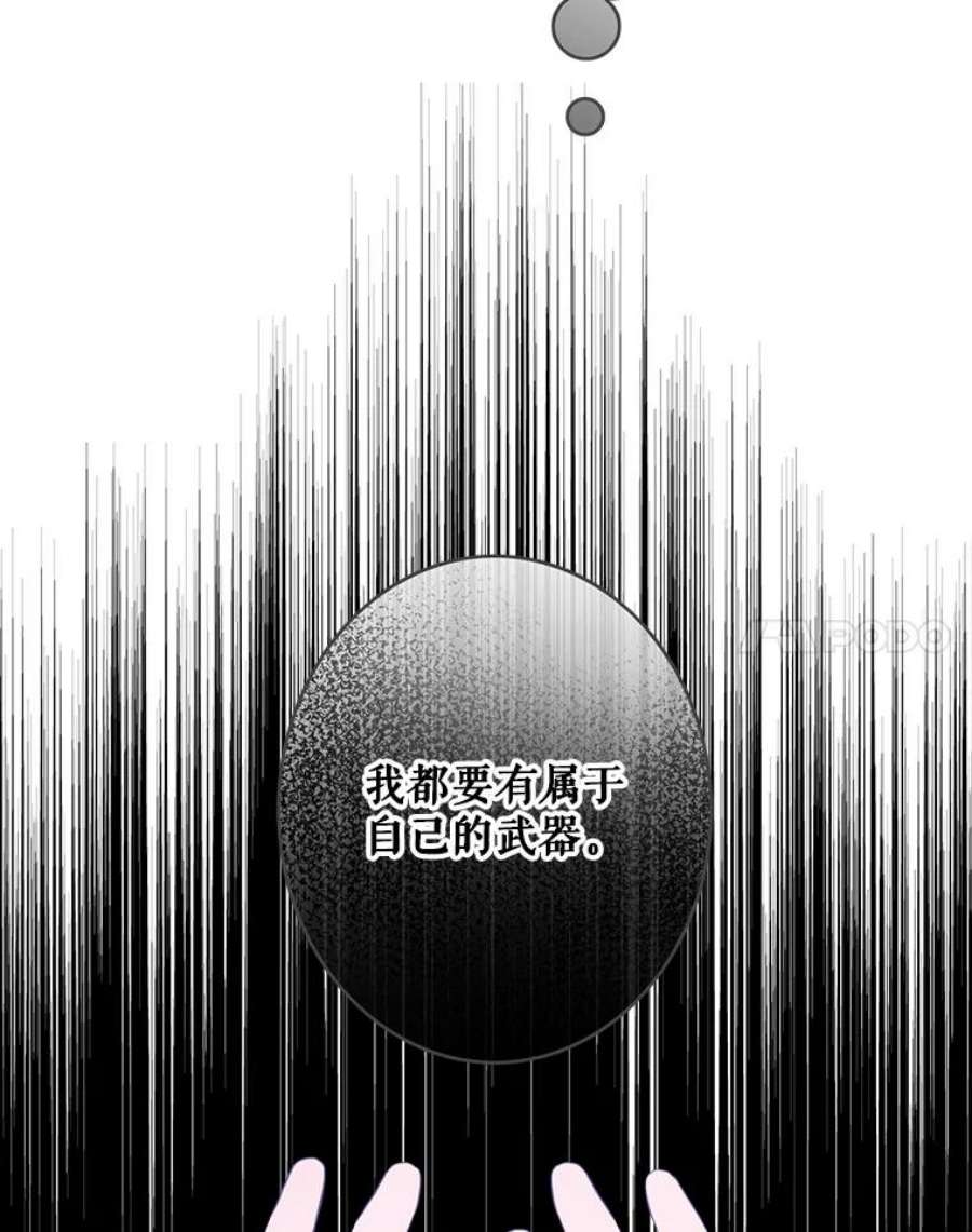 女皇的心愿107.神秘的信件盒