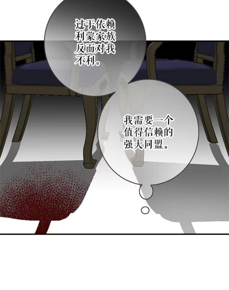 女皇的心愿107.神秘的信件盒