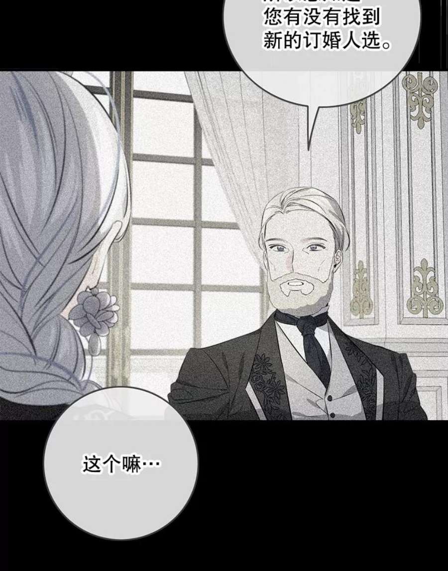 女皇的心愿107.神秘的信件盒