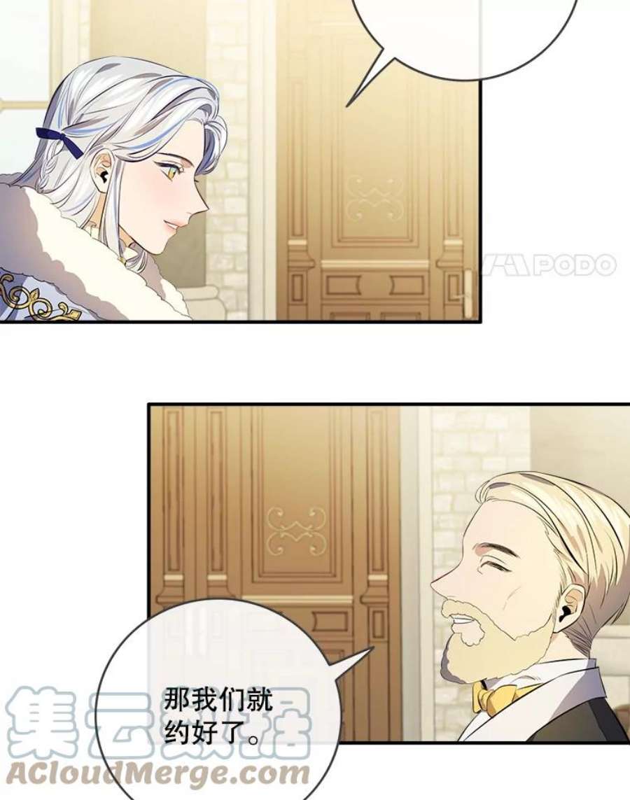 女皇的心愿107.神秘的信件盒