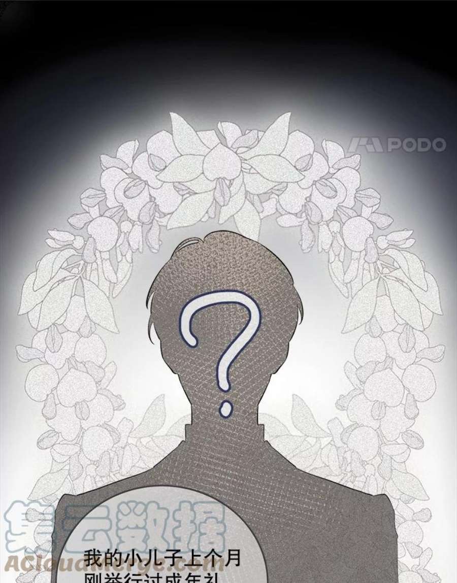 女皇的心愿107.神秘的信件盒