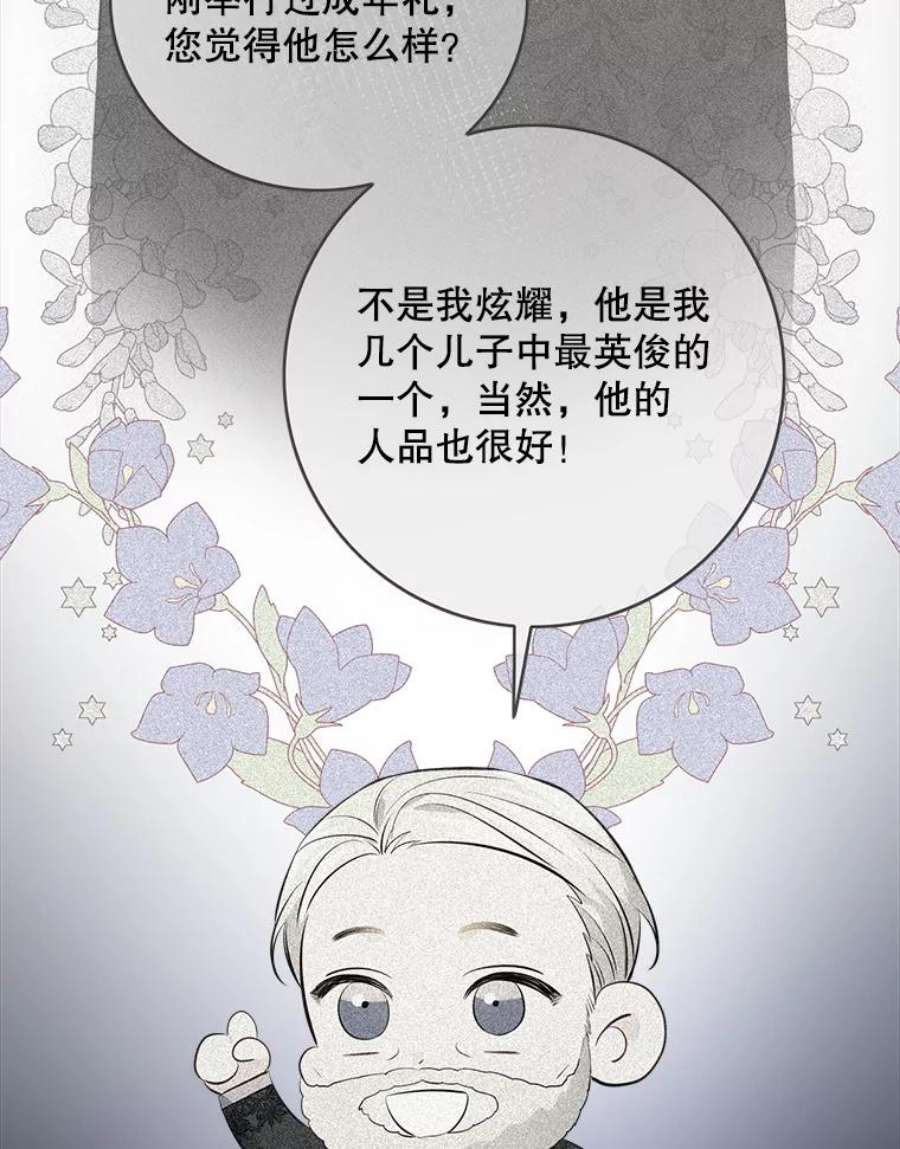 女皇的心愿107.神秘的信件盒
