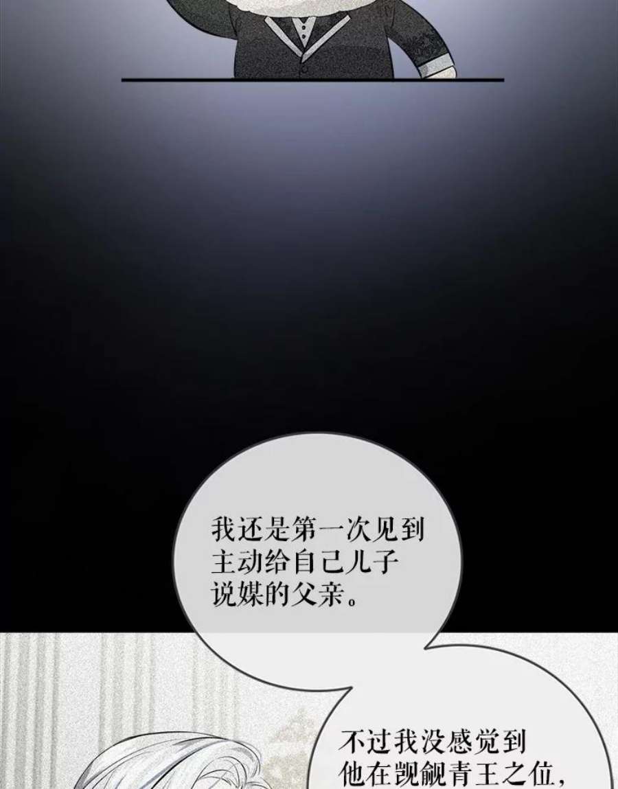 女皇的心愿107.神秘的信件盒