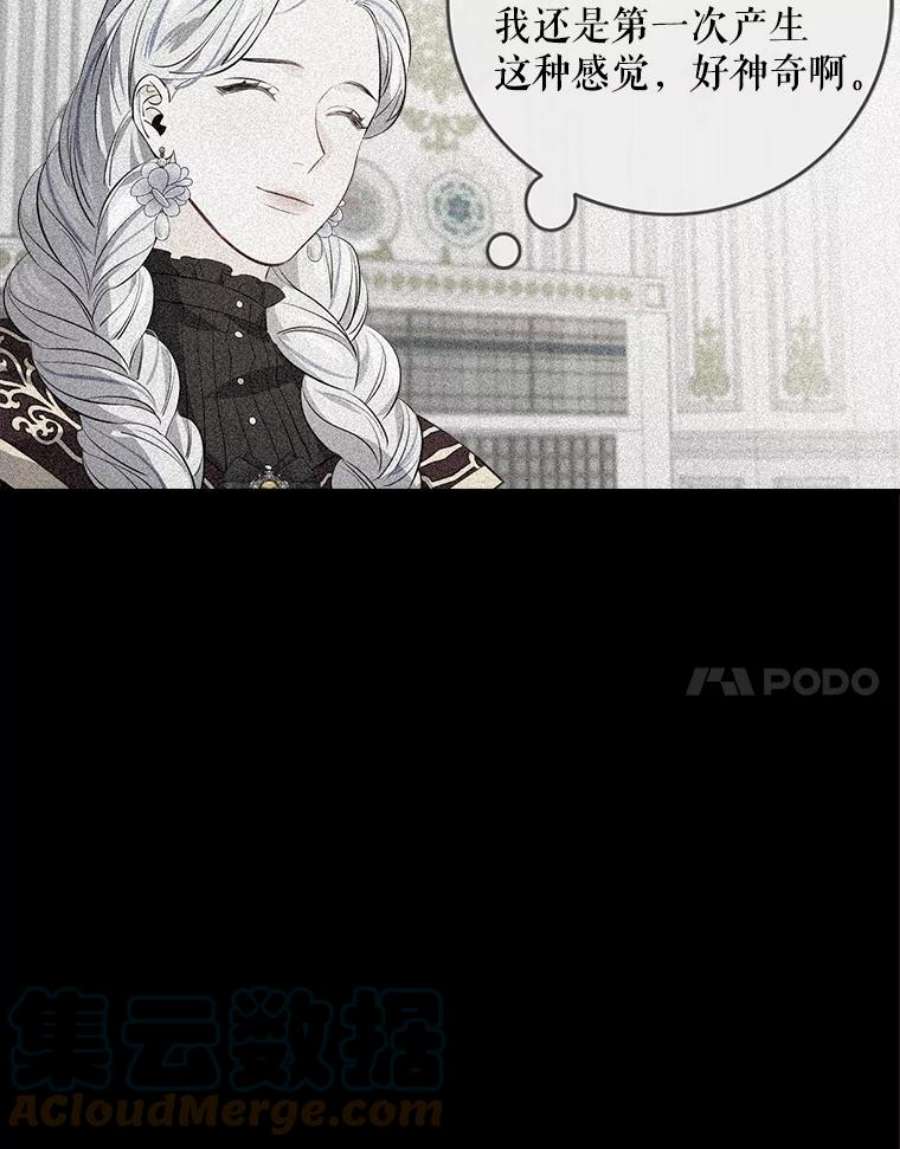 女皇的心愿107.神秘的信件盒