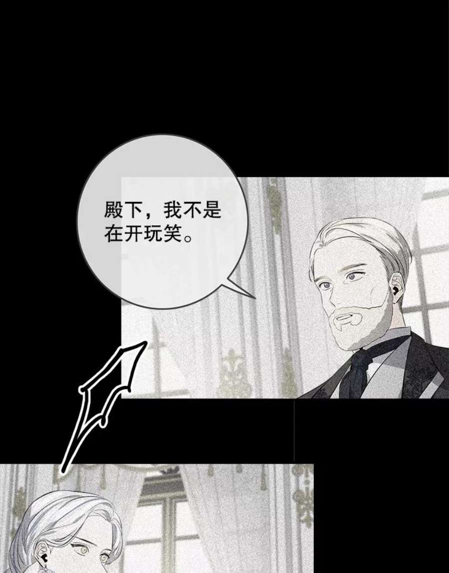 女皇的心愿107.神秘的信件盒