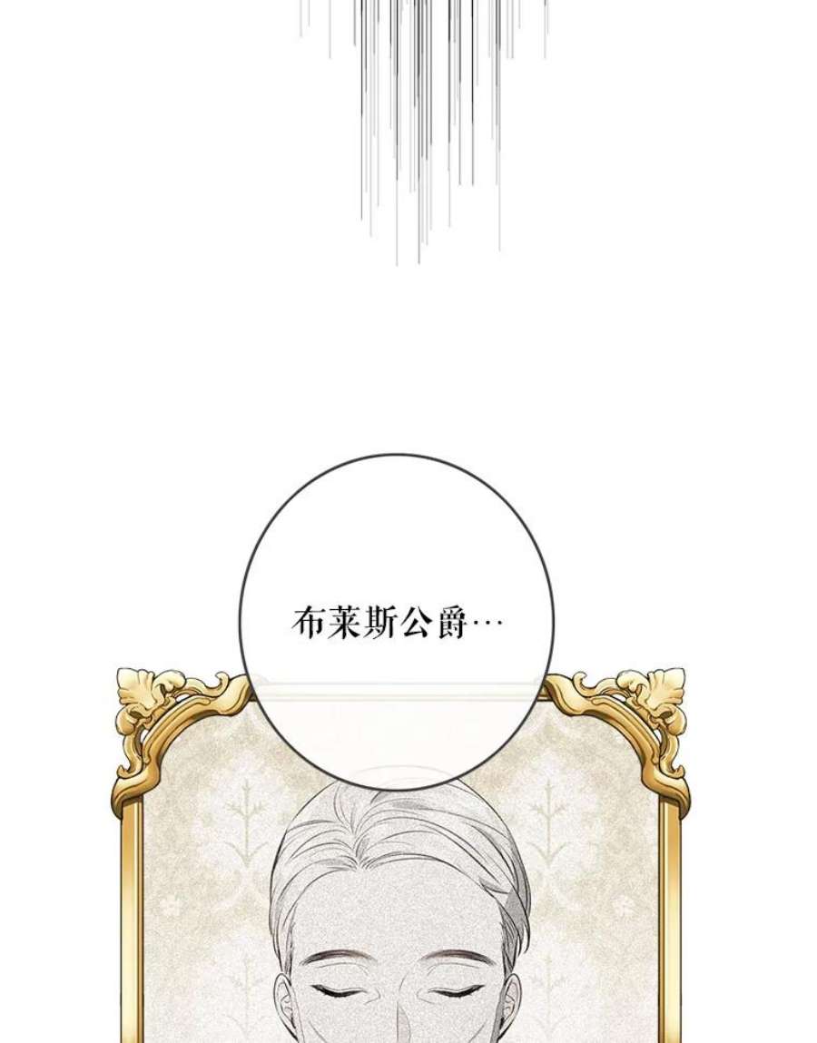 女皇的心愿107.神秘的信件盒