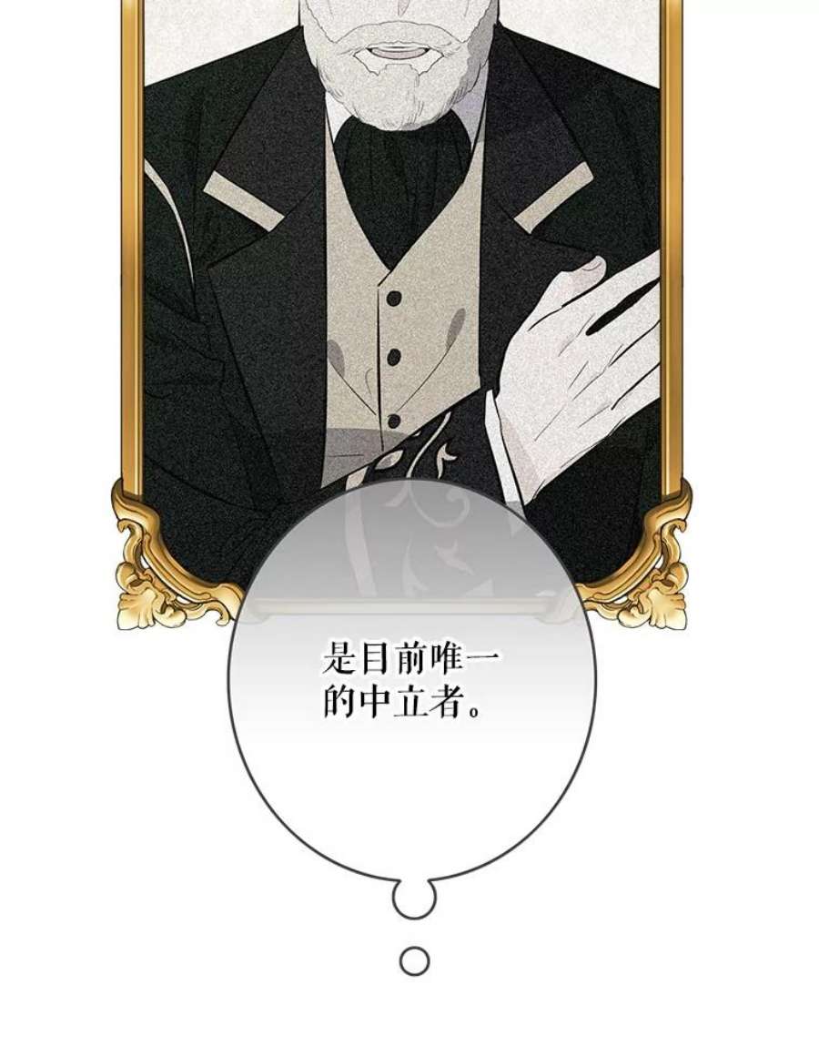 女皇的心愿107.神秘的信件盒