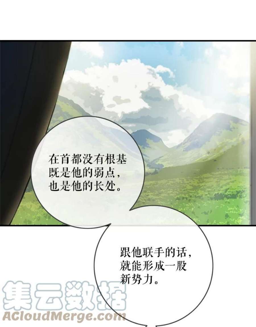 女皇的心愿107.神秘的信件盒