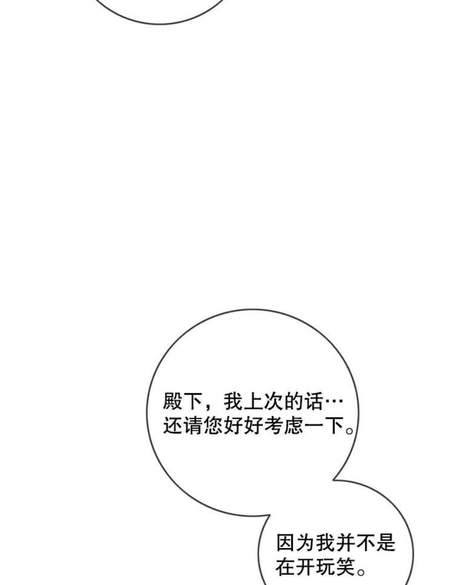 女皇的心愿107.神秘的信件盒