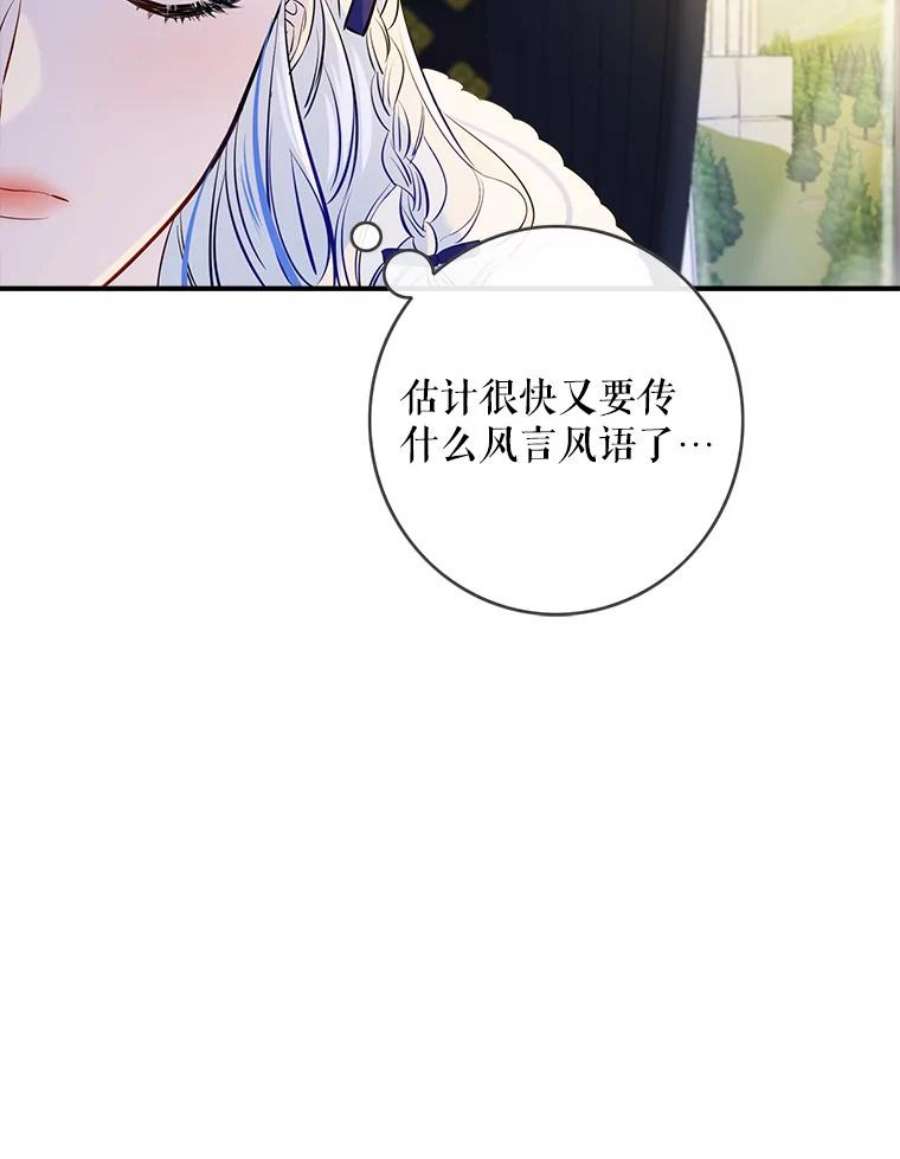 女皇的心愿107.神秘的信件盒