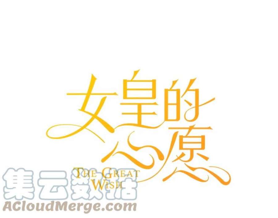 女皇的心愿107.神秘的信件盒