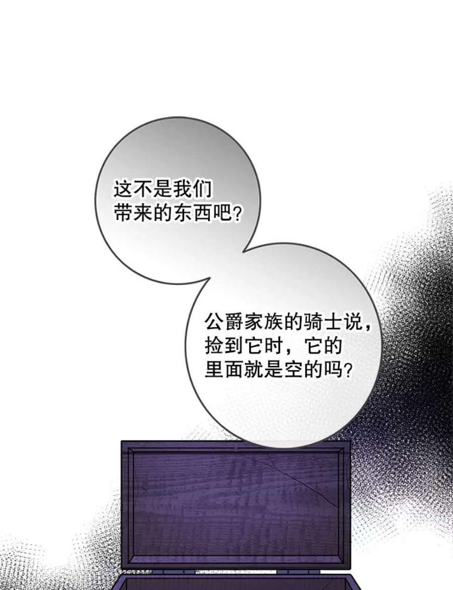 女皇的心愿107.神秘的信件盒