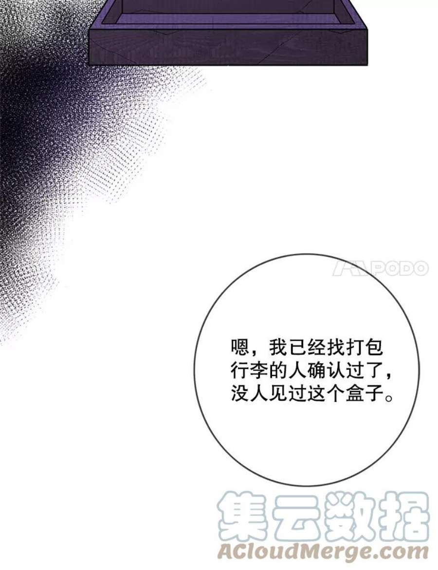 女皇的心愿107.神秘的信件盒