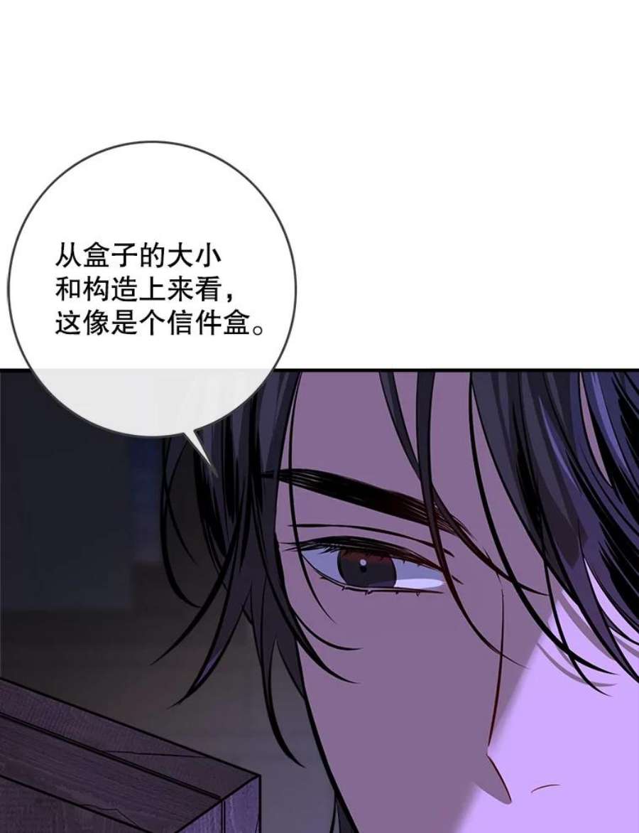 女皇的心愿107.神秘的信件盒