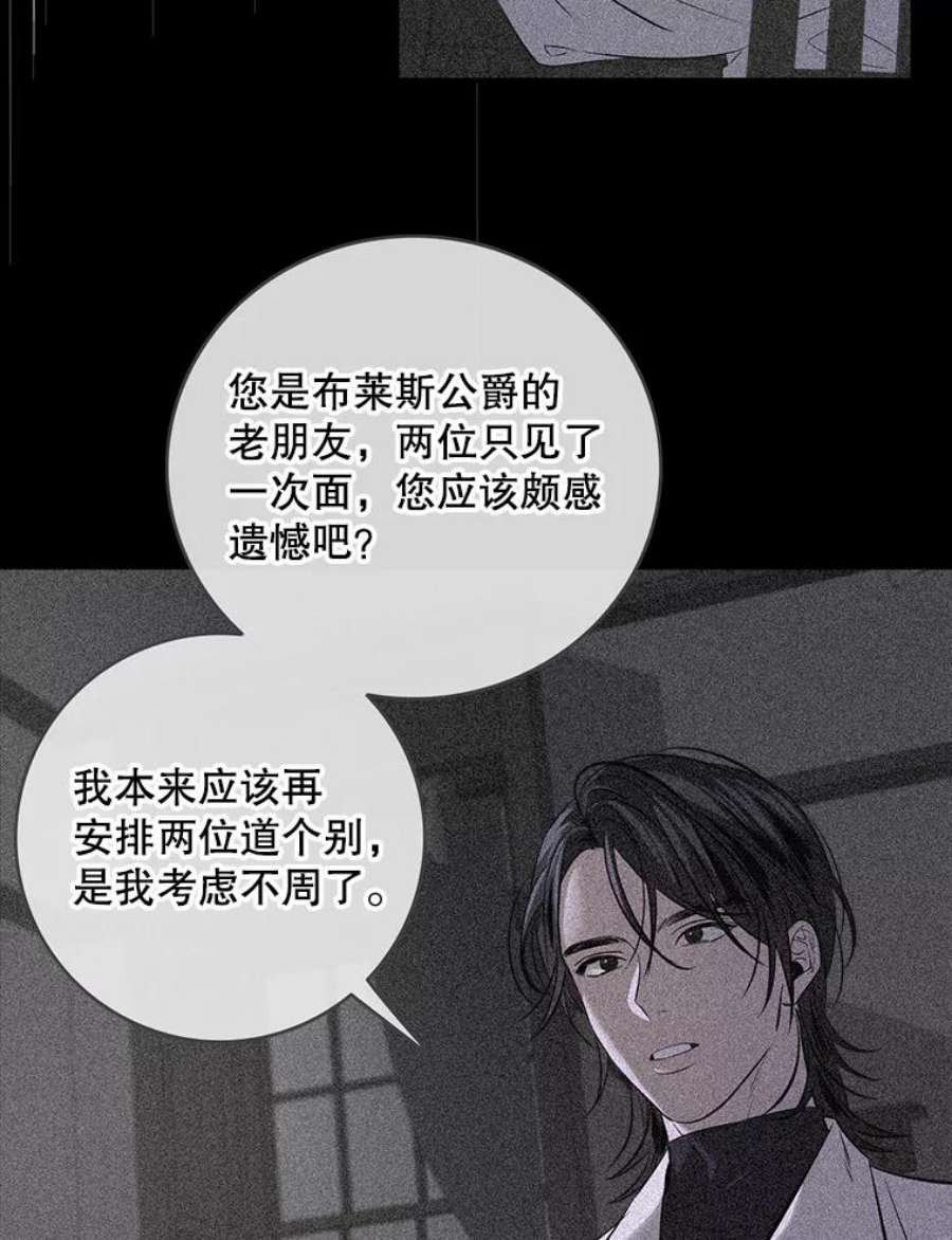 女皇的心愿107.神秘的信件盒