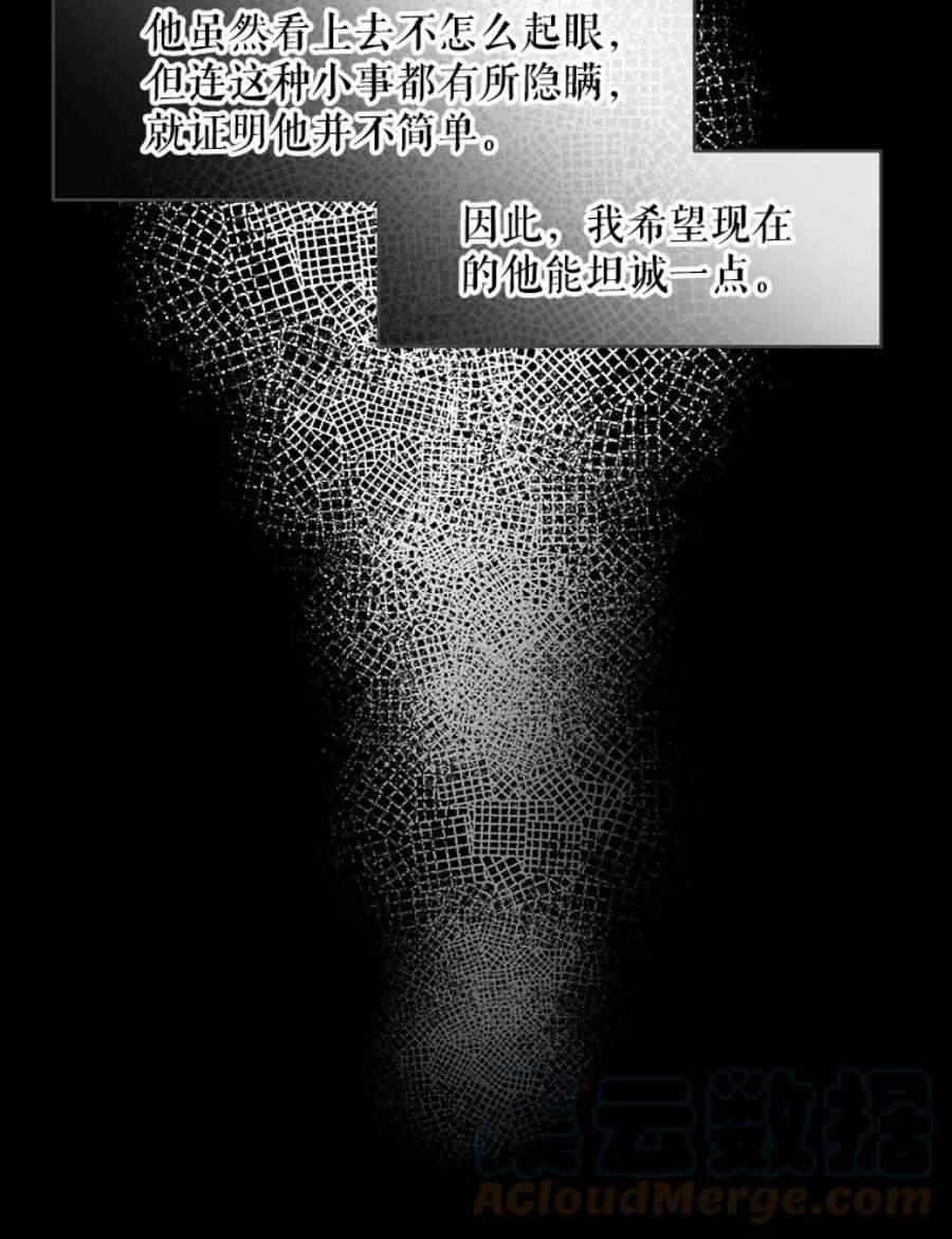 女皇的心愿107.神秘的信件盒