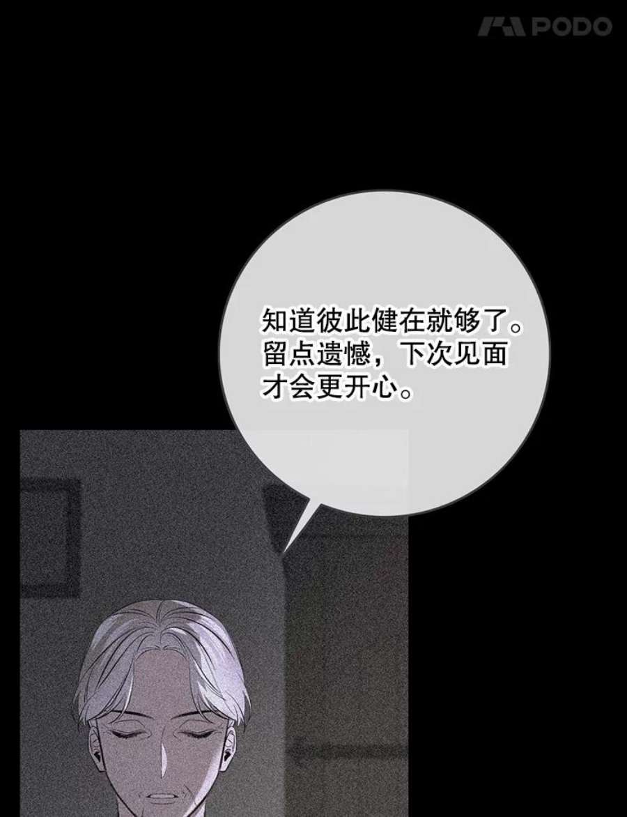 女皇的心愿107.神秘的信件盒