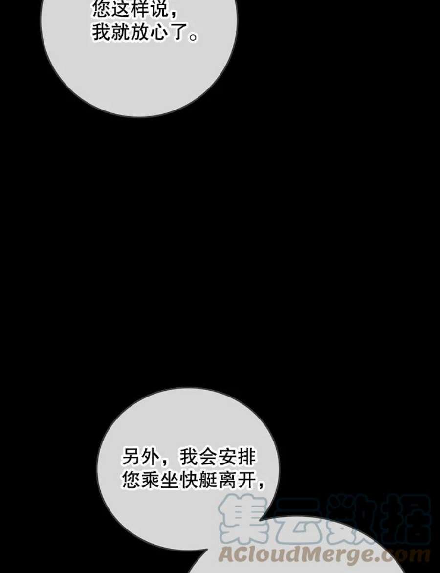 女皇的心愿107.神秘的信件盒