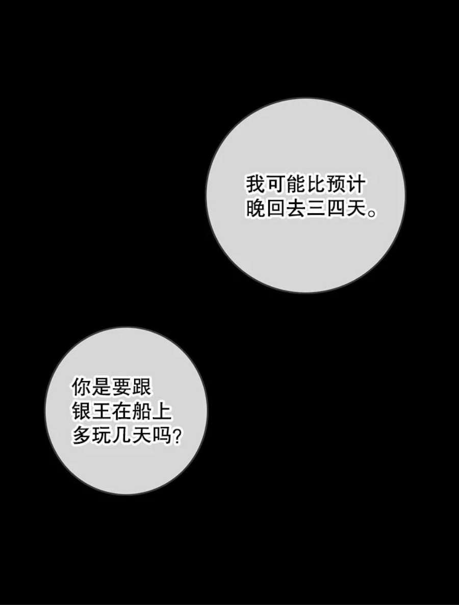 女皇的心愿107.神秘的信件盒