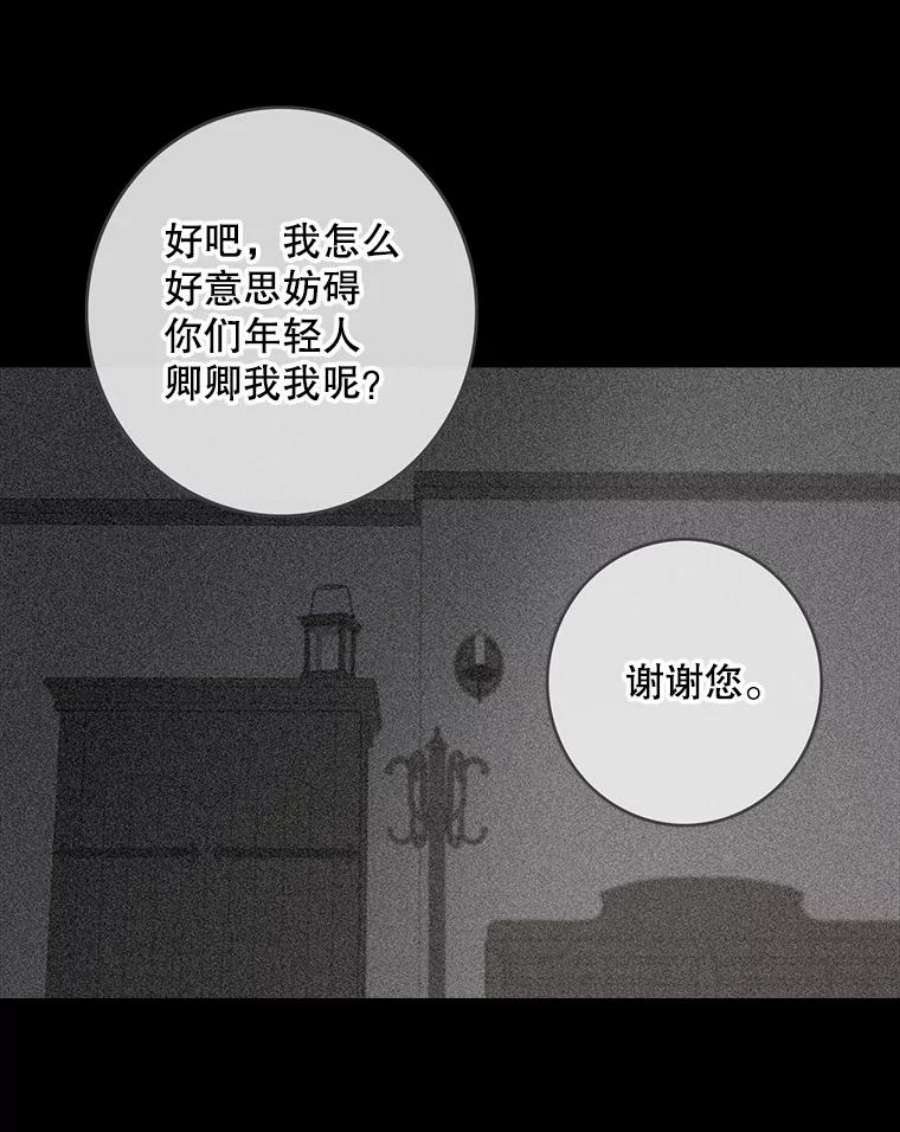 女皇的心愿107.神秘的信件盒