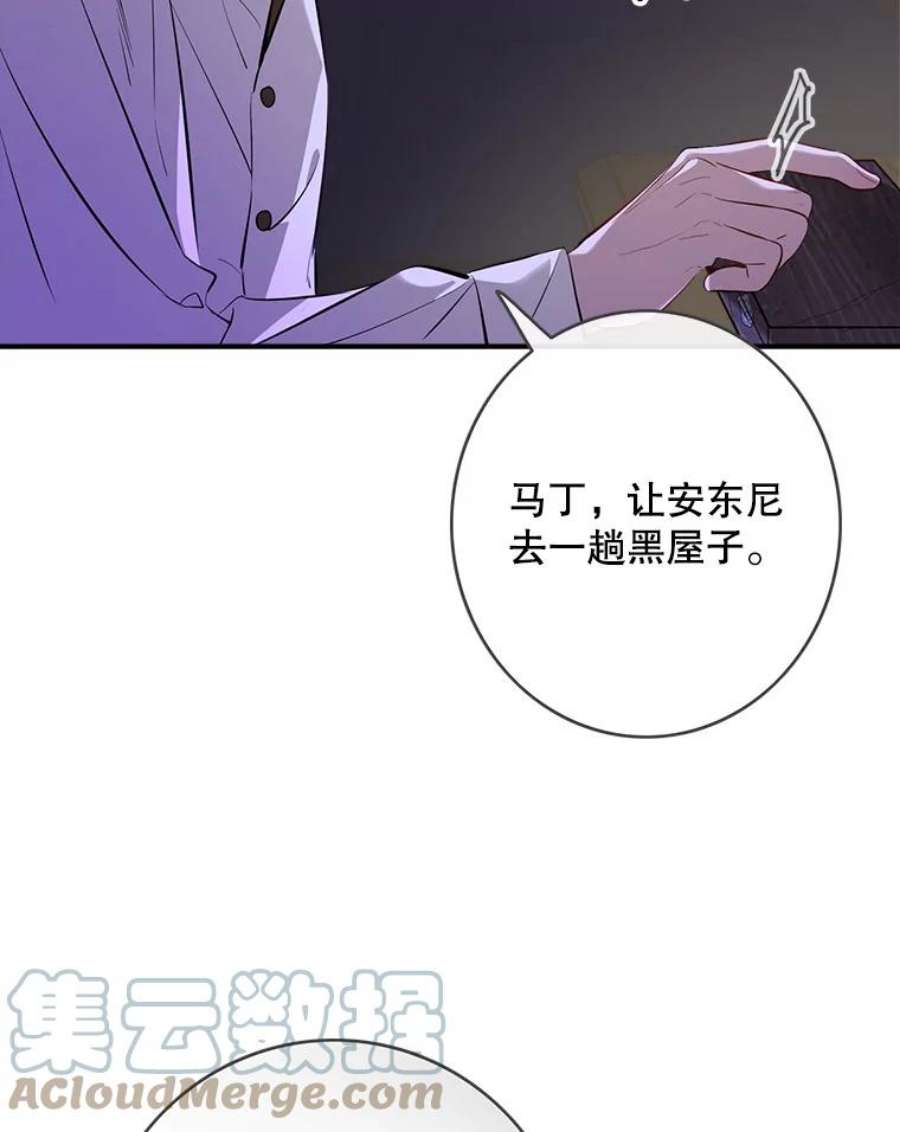 女皇的心愿107.神秘的信件盒