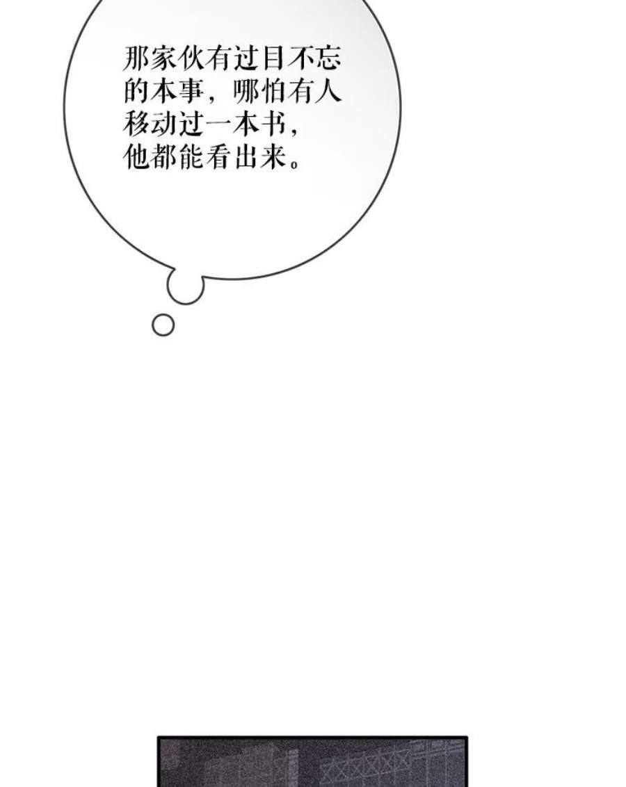 女皇的心愿107.神秘的信件盒