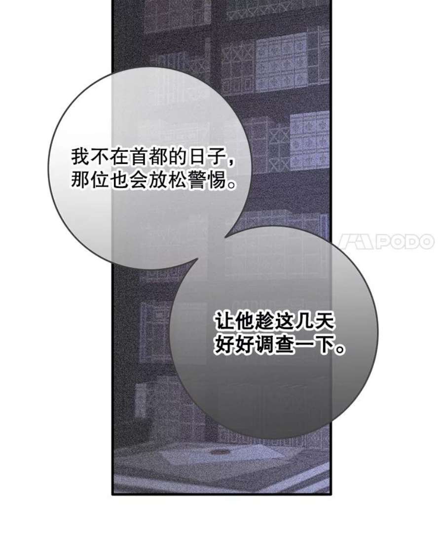 女皇的心愿107.神秘的信件盒