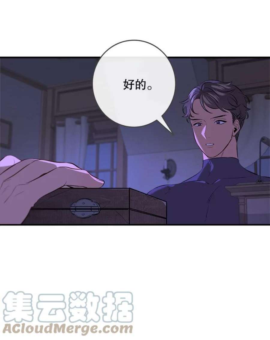 女皇的心愿107.神秘的信件盒