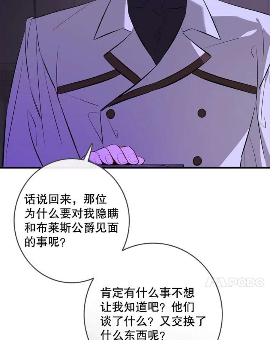 女皇的心愿107.神秘的信件盒