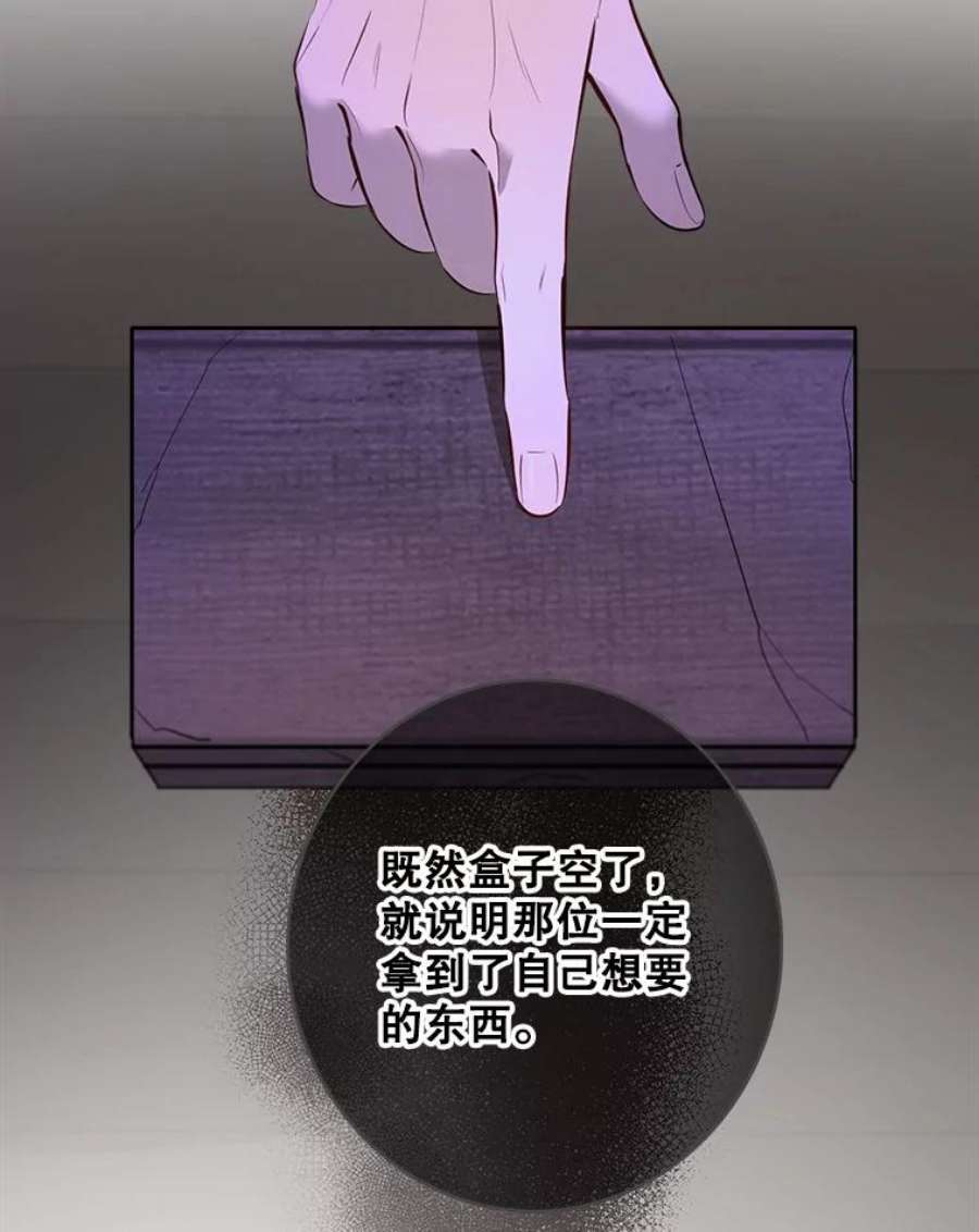 女皇的心愿107.神秘的信件盒