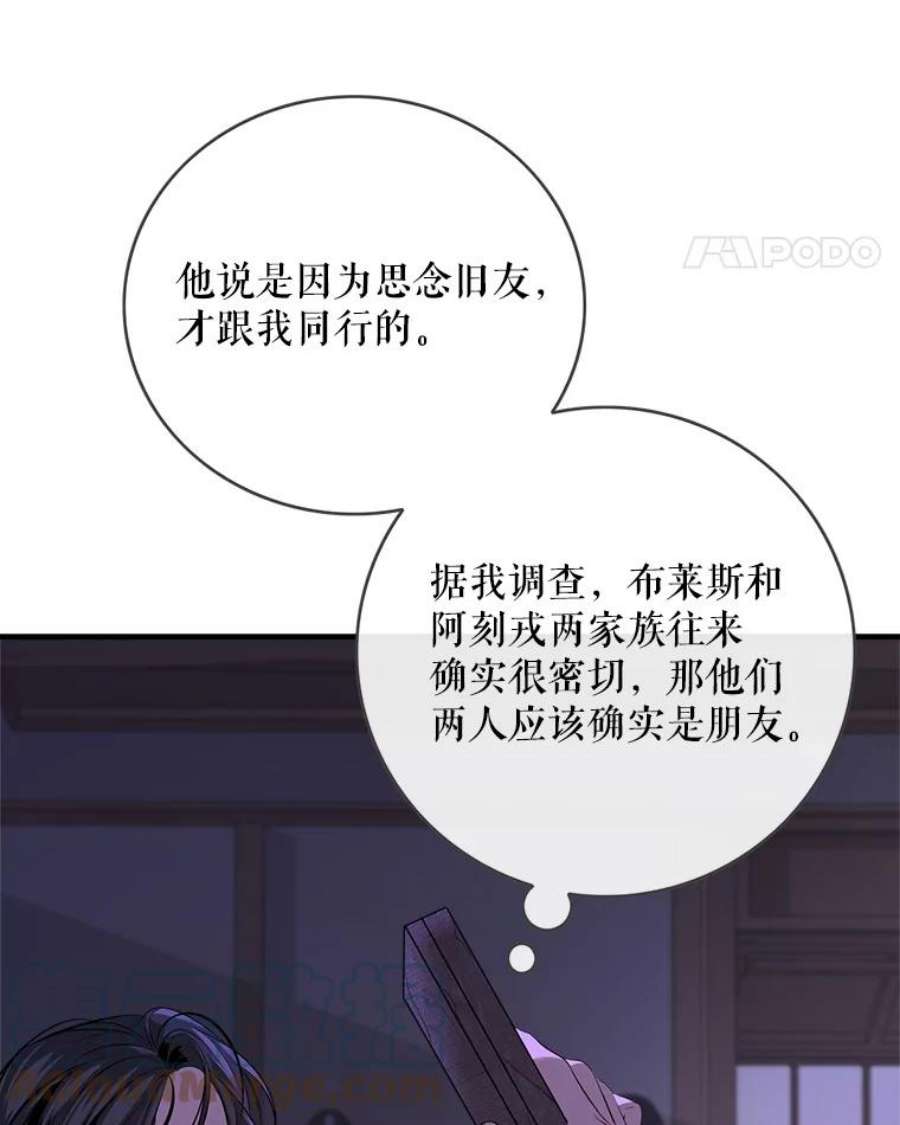 女皇的心愿107.神秘的信件盒