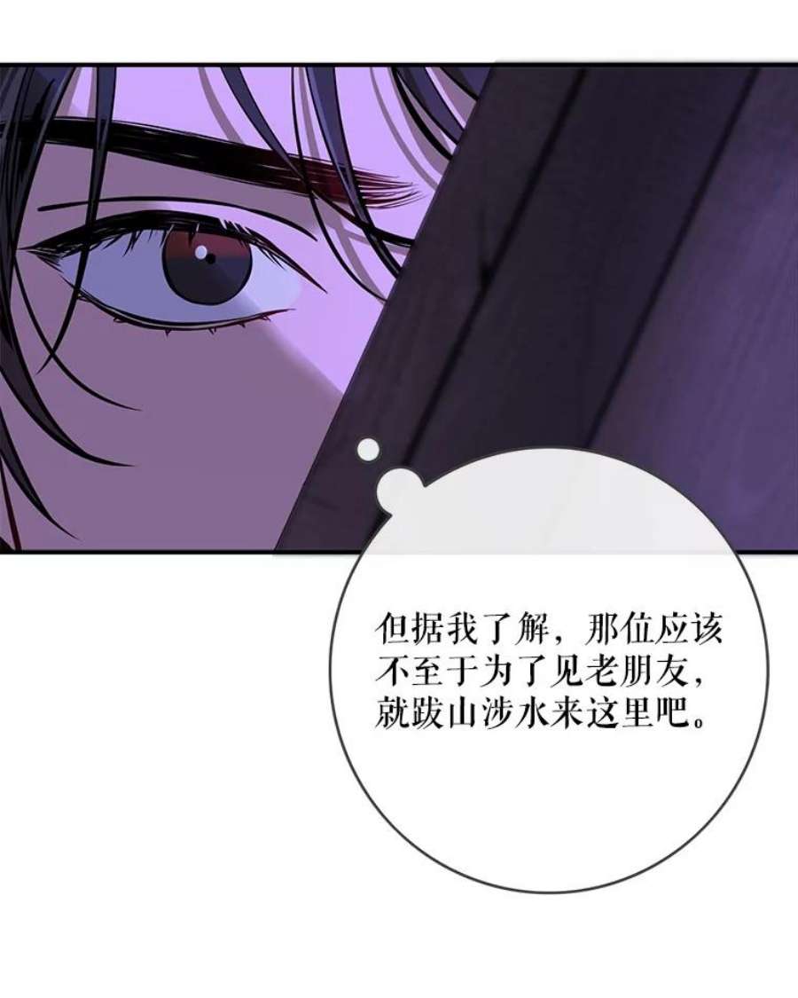 女皇的心愿107.神秘的信件盒