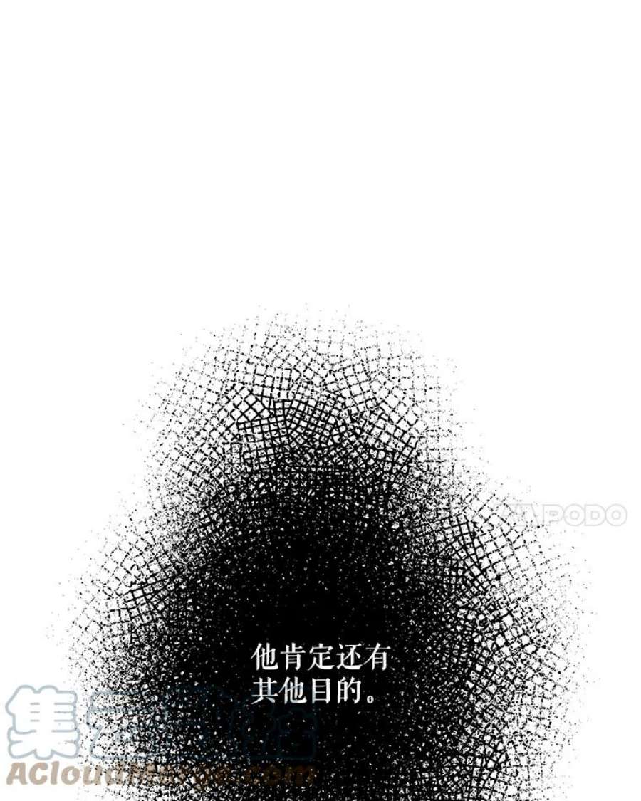 女皇的心愿107.神秘的信件盒