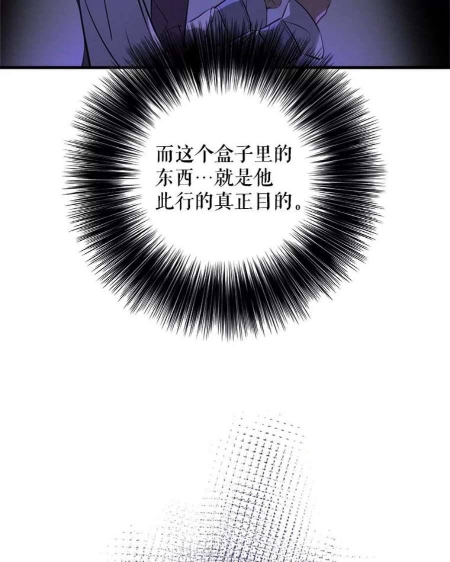 女皇的心愿107.神秘的信件盒