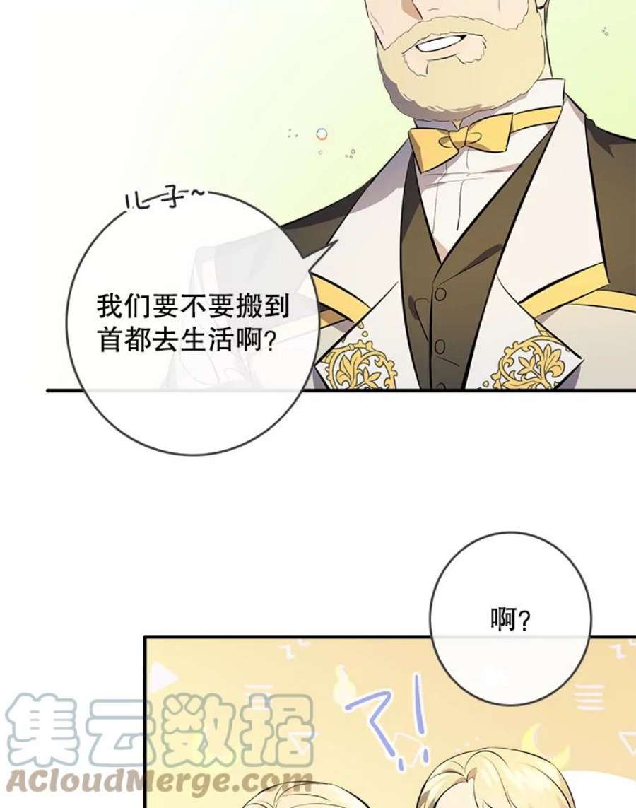 女皇的心愿107.神秘的信件盒