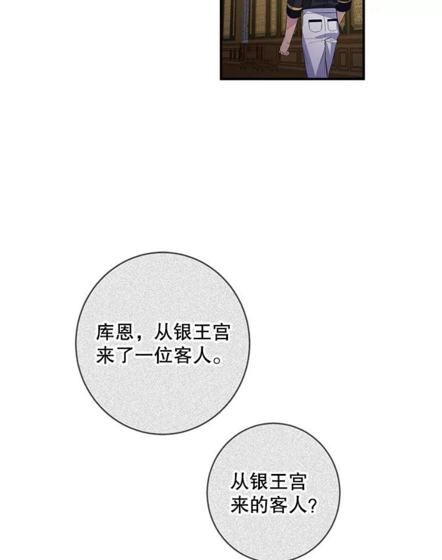 女皇的心愿119.突如其来的惊喜