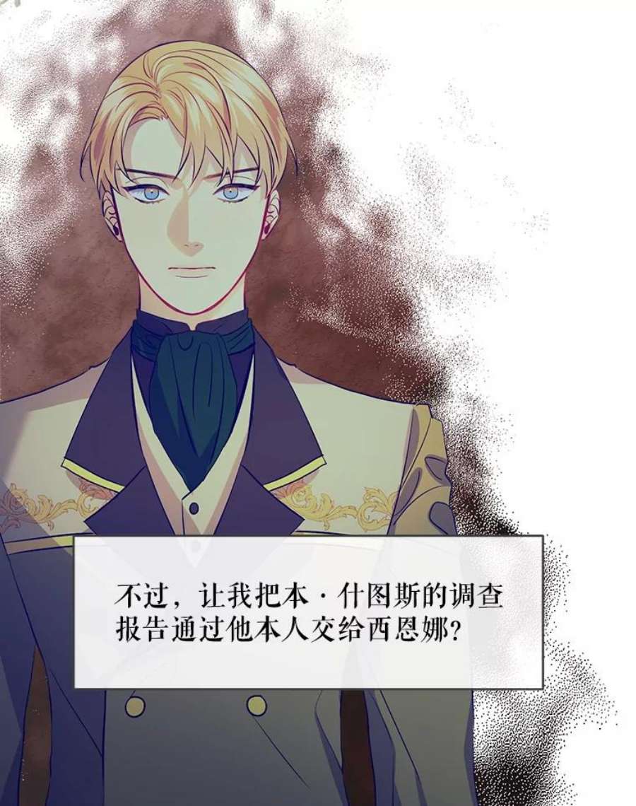 女皇的心愿119.突如其来的惊喜