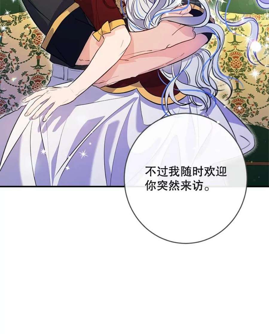 女皇的心愿119.突如其来的惊喜