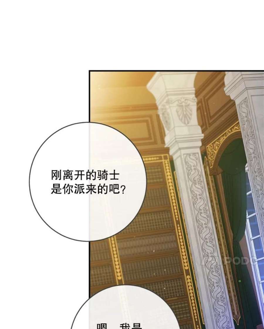 女皇的心愿119.突如其来的惊喜