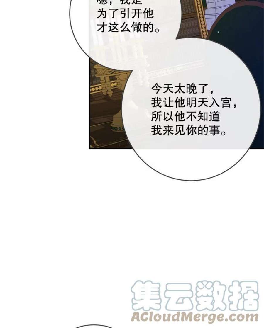 女皇的心愿119.突如其来的惊喜