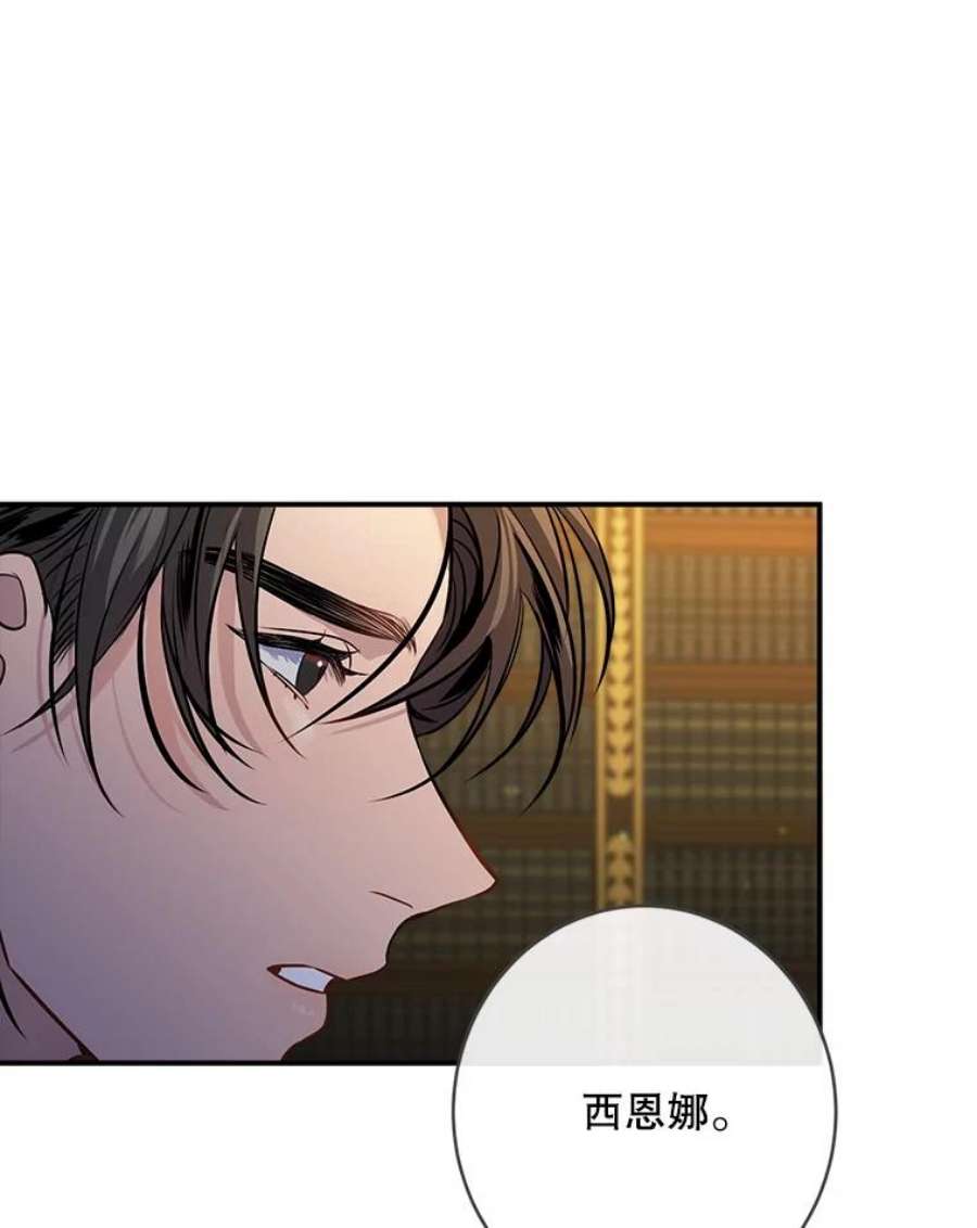 女皇的心愿119.突如其来的惊喜