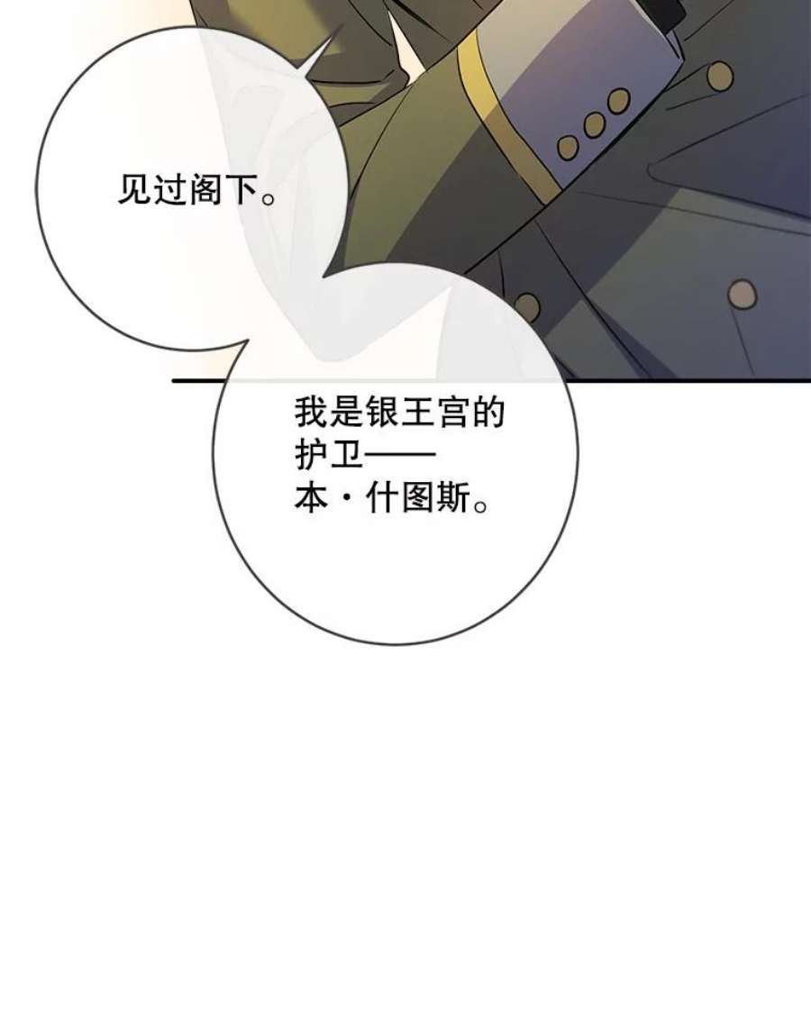 女皇的心愿119.突如其来的惊喜