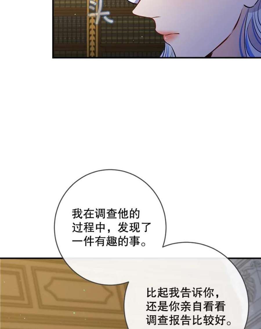 女皇的心愿119.突如其来的惊喜